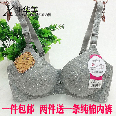 夏季少女棉质内衣无钢圈三排扣B杯薄款纯棉透气柔软全棉吸汗文胸-淘宝网