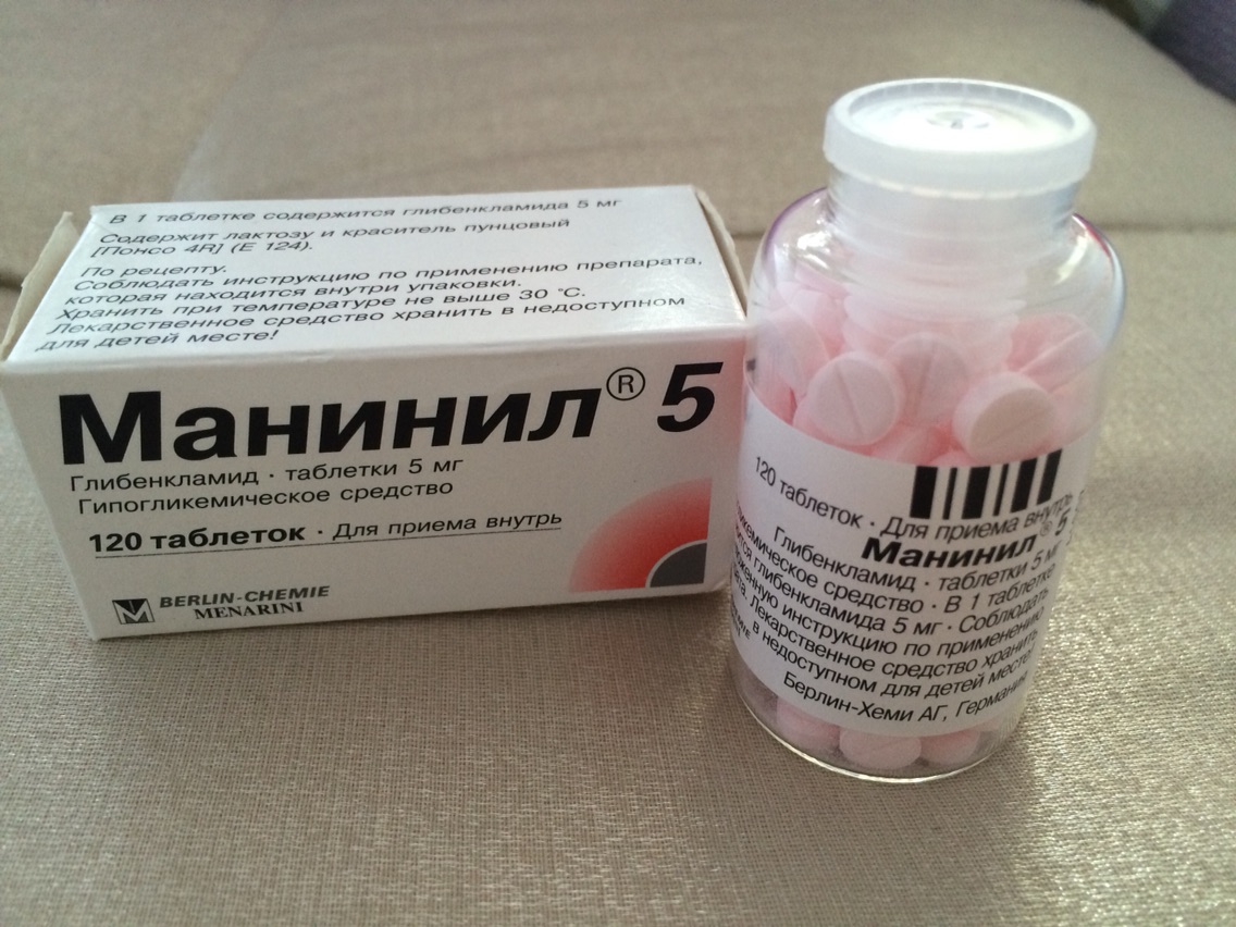俄罗斯原装进口降糖五号Манинил5号糖尿病降血糖120片