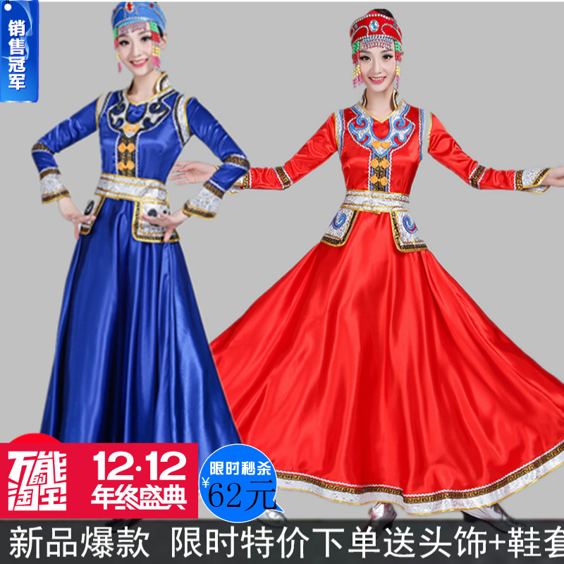 新款蒙古族演出服裝女裝筷子舞少數民族廣場舞成人內蒙古大擺長裙