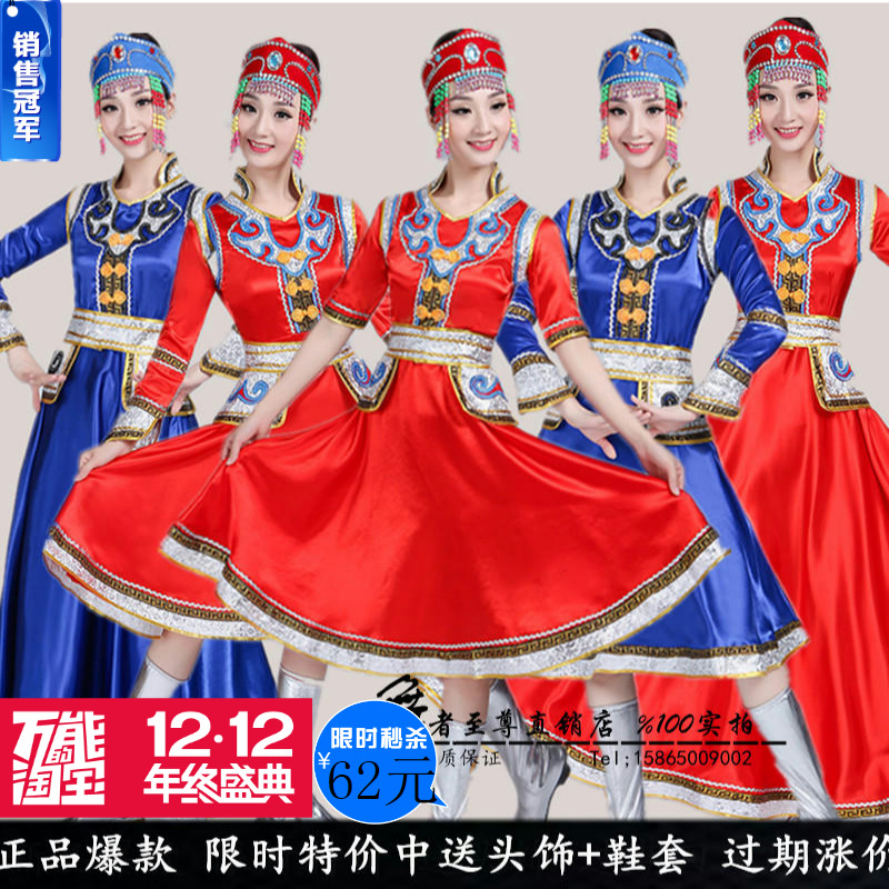 新款蒙古族演出服女長裙袍內蒙古少數民族舞蹈表演服裝成人筷子舞