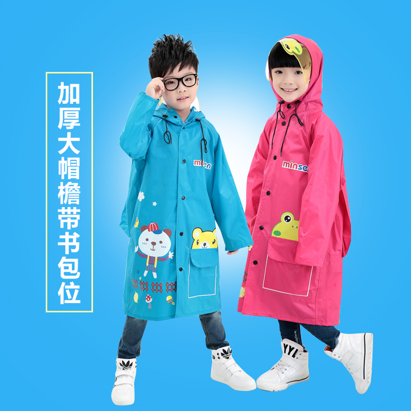 兒童雨衣男童女童韓國