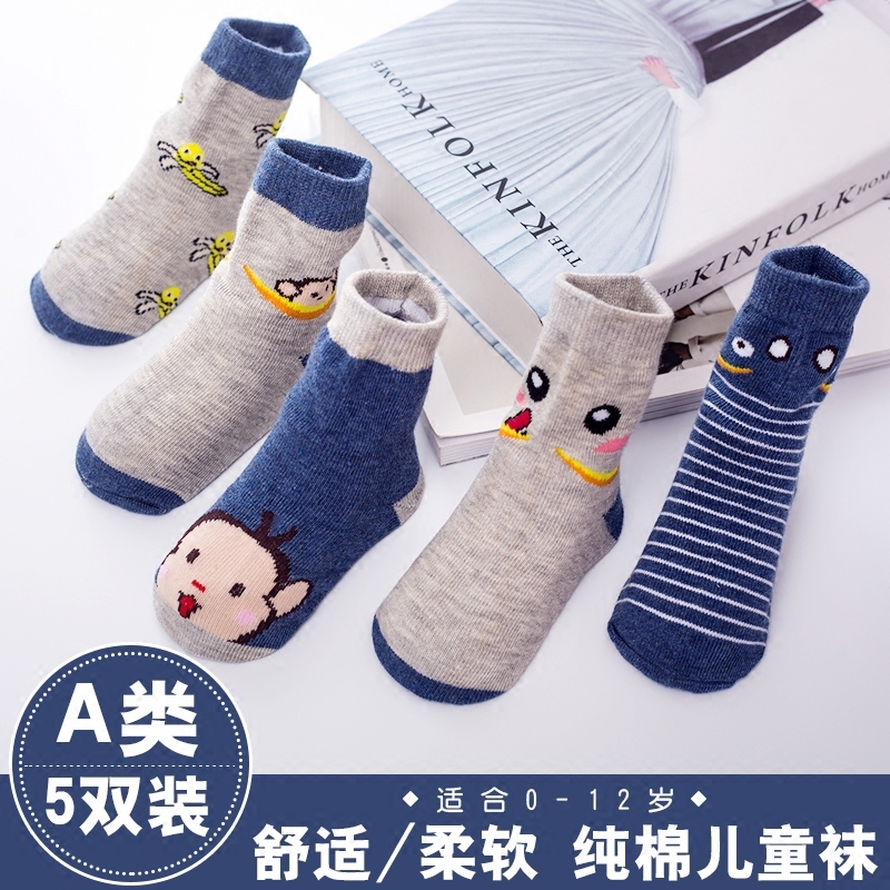秋鼕純棉寶寶襪子童襪中筒男童女童0-1-3-5-7歲兒童春秋嬰兒襪子