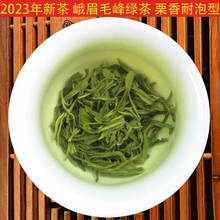 Эшэн 2023 Новый чай Мао Фэн Зеленый чай Каштан ароматический пузырьковый чай Эмэй Мао Фэн чай 500 г