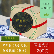 2023 Новый чай на рынке Оригинальный зеленый чай Ханчжоу Longjing Дождь 200 г Весенний чай насыпные чайные фермеры Прямая продажа Бумага Западное озеро