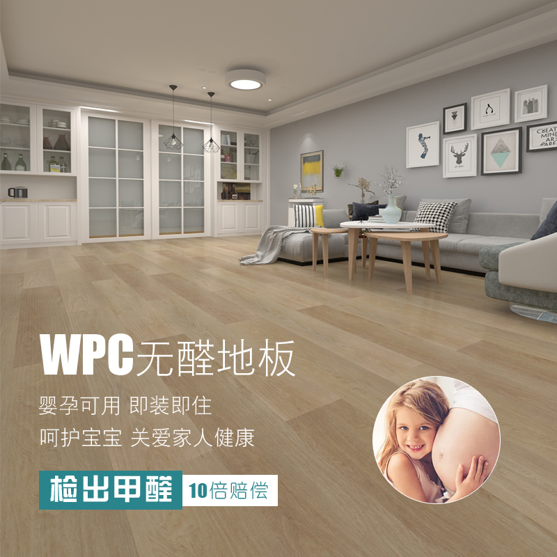 WPC家用无醛防水石晶spc石塑地暖耐磨木塑pvc复合木地板锁扣10mm 淘宝网