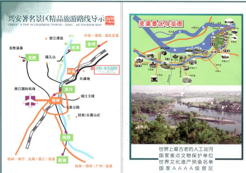 灵渠寻秦之旅 【电子票】【闪电入园】 桂林漓悠悠店