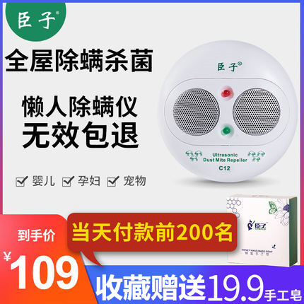 super strong mite remover for the subjects