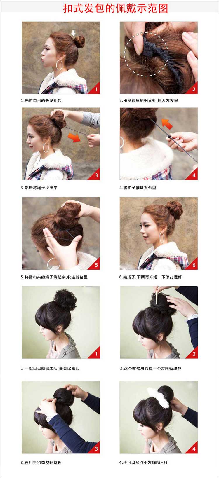 Extension cheveux - Chignon - Ref 233481 Image 30