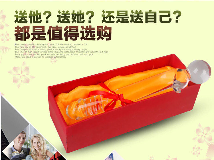 纯情娇娃水晶750 (13)