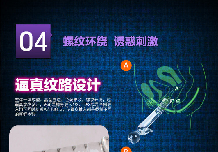 纯情娇娃水晶750 (9)