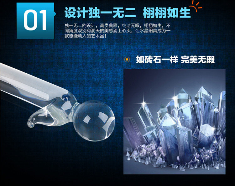 纯情娇娃水晶750 (6)