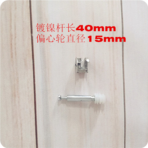 Three-in-One Connector [1 Set = 1 Expansion Screw +1 Metal Rod +1 Eccentric Wheel]]