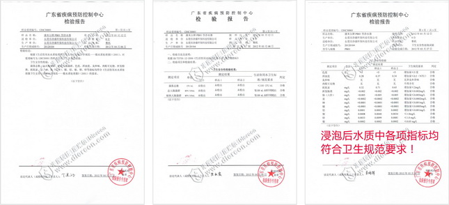 康米尔Diercon运动净水瓶广东疾控中心安全性浸泡测试报告