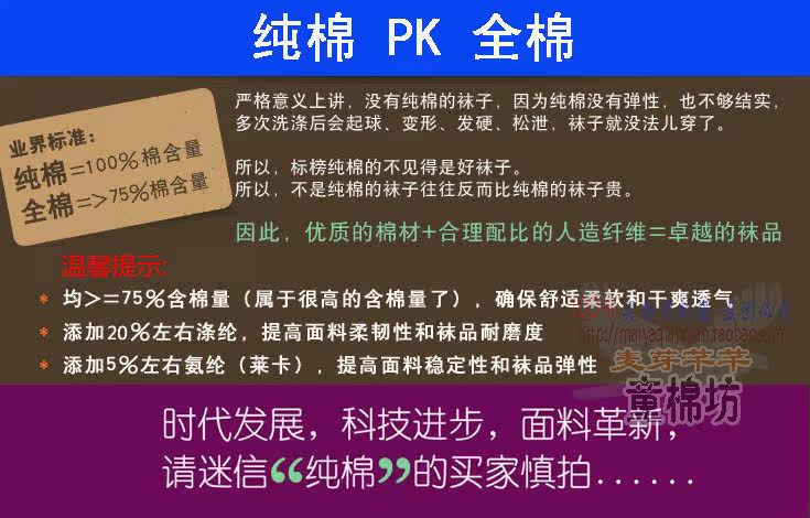 Chaussettes - collants simple - Ref 765418 Image 28