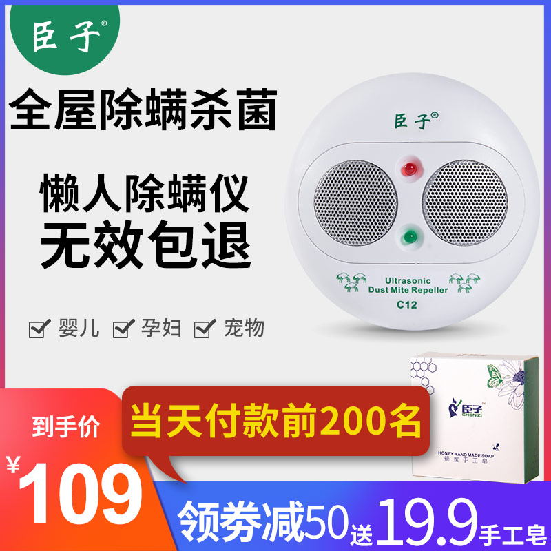 high power mite remover on bed household wireless ultrasonic mite remover