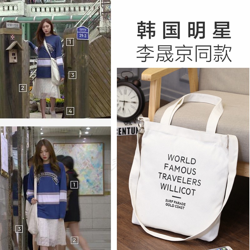 韓國版簡約帆布包單肩手提斜挎購物袋文藝女包學生書包百搭小清新
