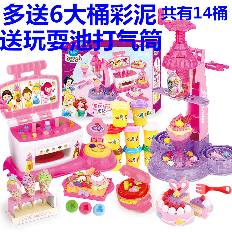 迪士尼彩泥套裝橡皮泥雪糕機(jī)大廚機(jī)模具工具手工3D粘土男女孩玩具 迪士尼彩泥套裝橡皮泥雪糕機(jī)大廚機(jī)模具工具手工3D粘土男女孩玩具