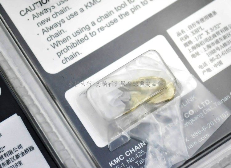 Chaîne de vélo - Ref 2378535 Image 20