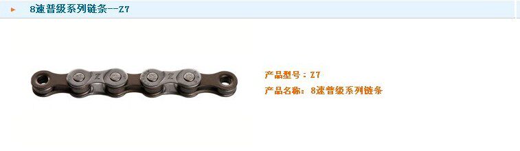 Chaîne de vélo - Ref 2378535 Image 12