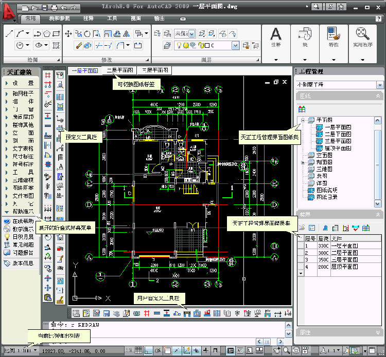 中望cad建筑版2014破解_中望cad建筑版破解_天正建筑2014破解版32