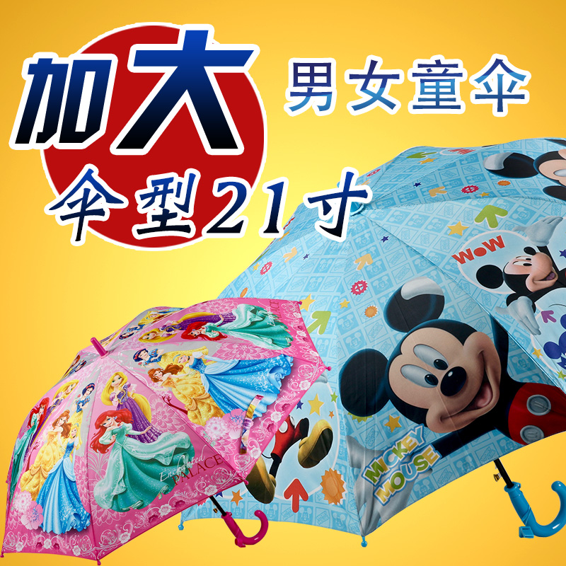 21寸卡通大號男童女童公主銀膠防曬自動直柄花邊兒童傘小學生雨傘