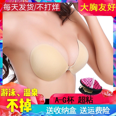 大码超薄胸贴聚拢加厚隐形内衣防下垂隐形文胸大胸透气游泳-淘宝网