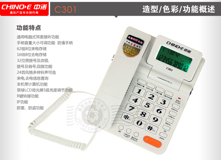 中诺电话机c301话务员电话电话机批发来电显示耳机电话座机