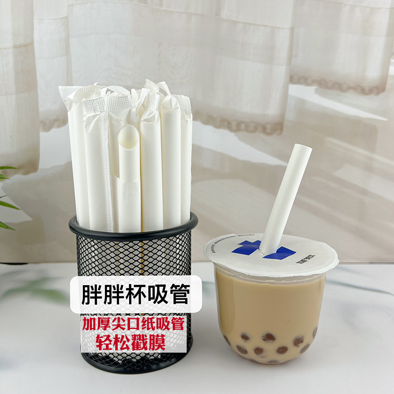 Free Shipping Paper Straw Disposable Fruit Milk Tea Large Diameter Fat Cup Thickened Hot Drink Paper Straw 50 Pieces 15cm