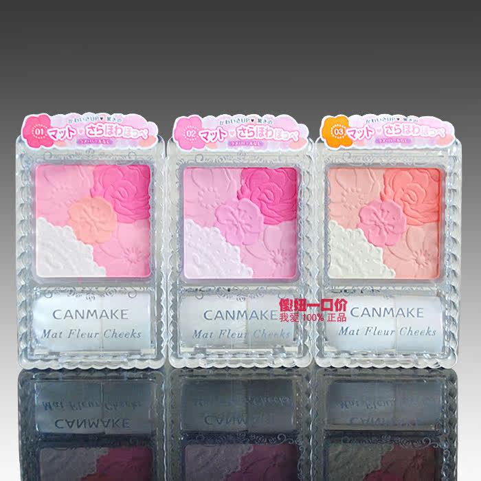 Румяна 正品日本canmake花瓣雕刻五色腮红 珠光哑光高光粉带腮红刷