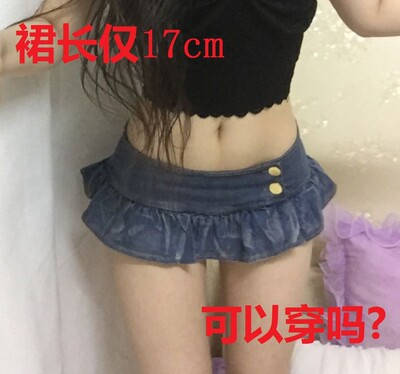 牛仔裙 超短迷你裙荷叶边半身裙子极短户外漏出野外齐屁翘边夜店-淘宝网