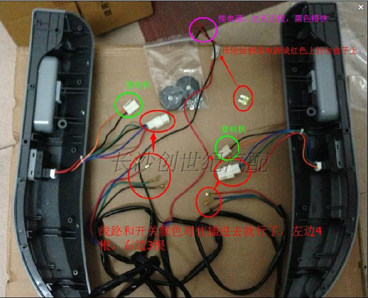 新五菱之光6390qf改装电动窗/6390nf车窗玻璃升降器带