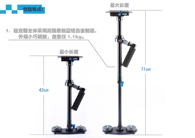 万德兰稳定器 一代迷你手持直杆稳定器MAG02小斯坦尼康 单反 摄像机可用