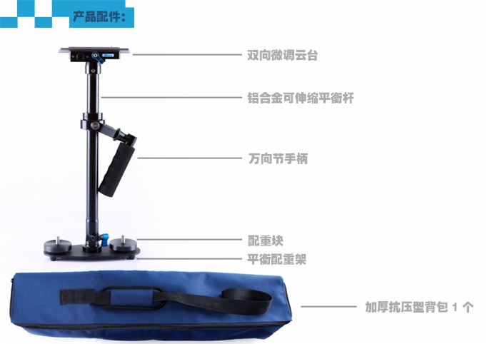 万德兰稳定器 一代迷你手持直杆稳定器MAG02小斯坦尼康 单反 摄像机可用