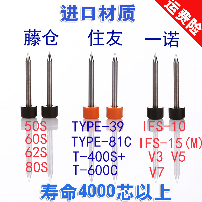 fujikura 60s 62s 80s sumitomo type39t81c a connaught ifs15 discharge needle fiber welding machine electrode rod