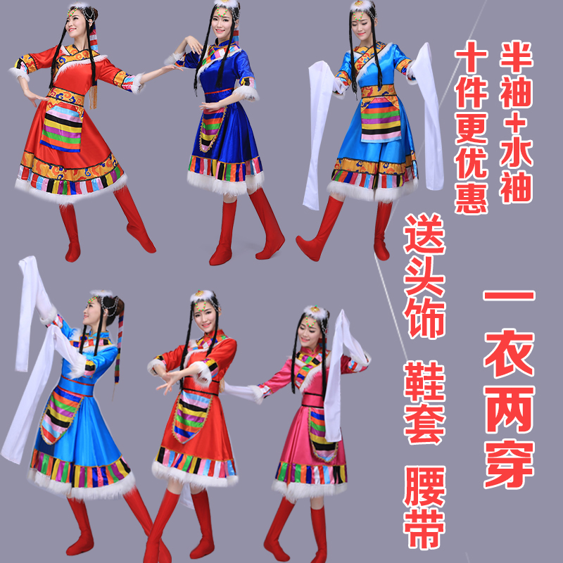 2017新款成人女裝藏族舞蹈演出服裝水袖少數民族舞臺廣場演出服