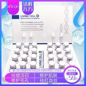 多肽修护冻干粉12对寡肽冻干粉活性溶媒原液精华面部屏障受损保养
