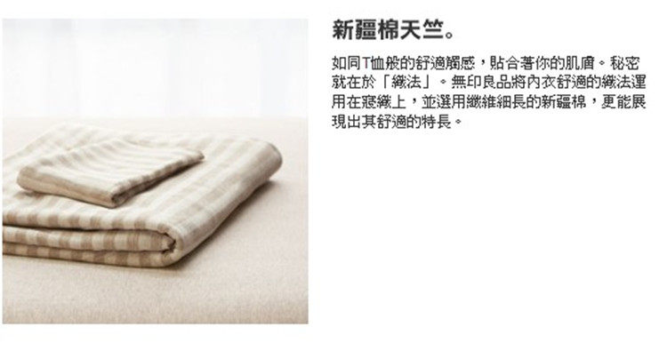 无印良品面料新疆棉天竺棉针织被套学生被套