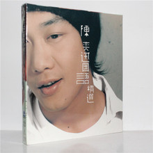 陈奕迅 国语精选 CD 天凯唱片 十年兄妹你的背包K歌之王