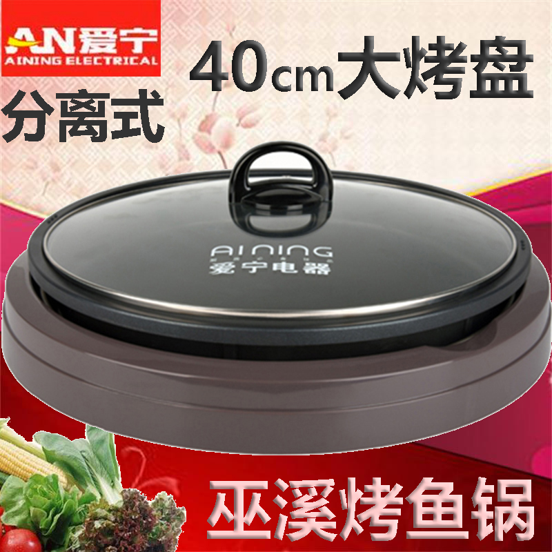 aining large electric pancake dang deepens 5cm household restaurant deepens deepens and enlarges the detachable and washable electric grilled fish plate