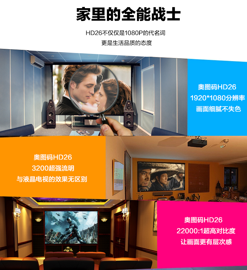 奥图码hd26 投影机 全高清蓝光3d hd25升级 1080p投影仪 新品抢购