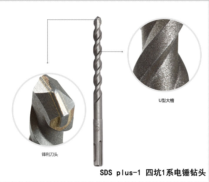 原装博世10毫米 s3四坑冲击钻头 10*100*160mm混凝土冲击钻头