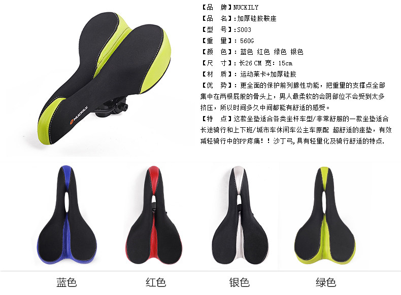 Selle de vélo Mountain Bike NUCKILY - Ref 2359389 Image 9