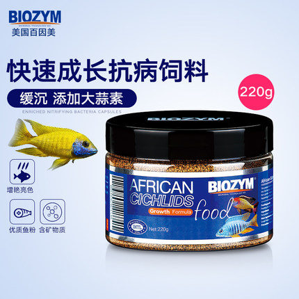 Biozym Ornamental Fish Food Cichlid Feed Sanhu Fish Food Cichlid Fish Food Fish Feed Vegetarian Meat Food Free Shipping