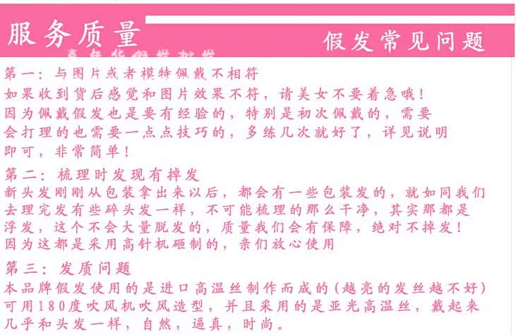 Extension cheveux - Ref 226737 Image 21