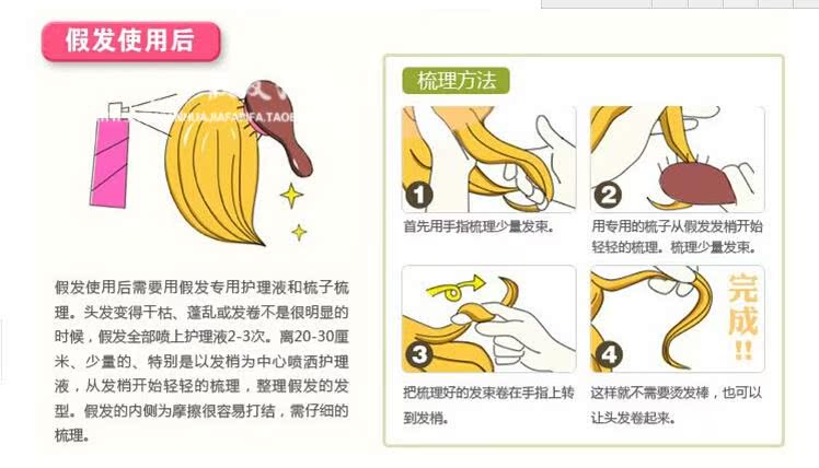 Extension cheveux - Ref 226737 Image 17