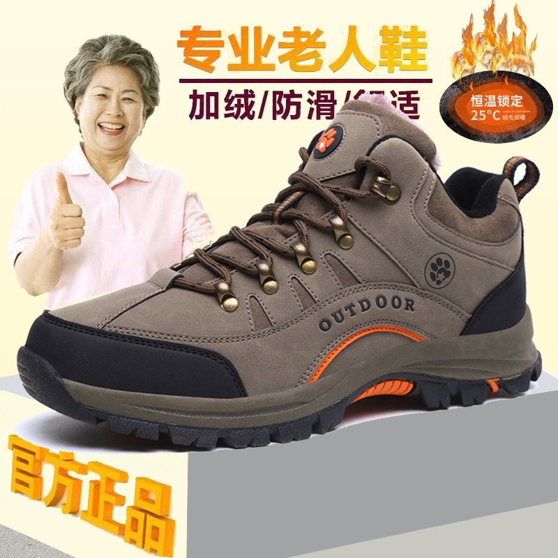 足力健安全老人鞋正品