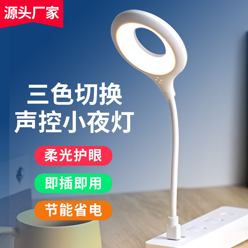 Small Night Lamp Artificial Intelligence Voice Control Bedside Lamp USB Desk Lamp Led Nursing Eye Protection Bedroom Sleep Light
