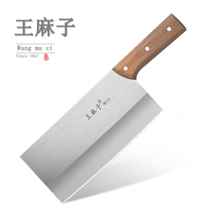 王麻子菜刀家用厨师专用不锈钢切菜切肉刀超快锋利刀具厨房套装