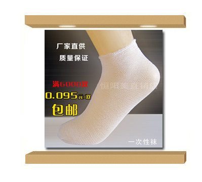 Chaussettes - collants - Ref 755704 Image 7
