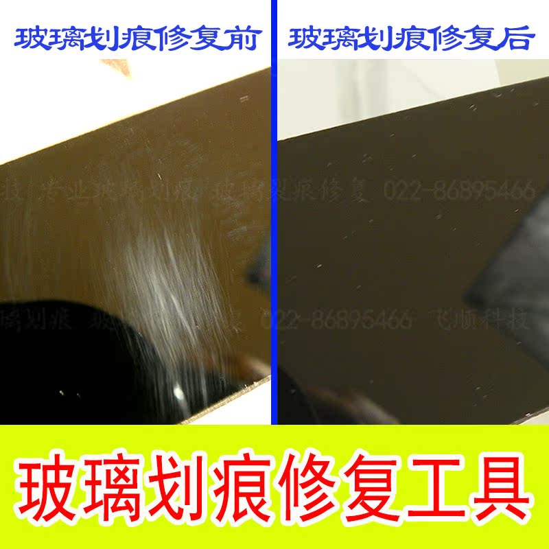 工具套装 汽车 玻璃修复抛光膏 修复工具套装 阿里巴巴高清图片